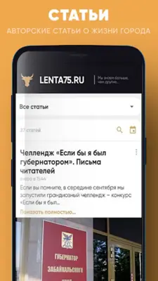 Lenta75.ru android App screenshot 1