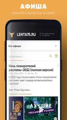 Lenta75.ru android App screenshot 2